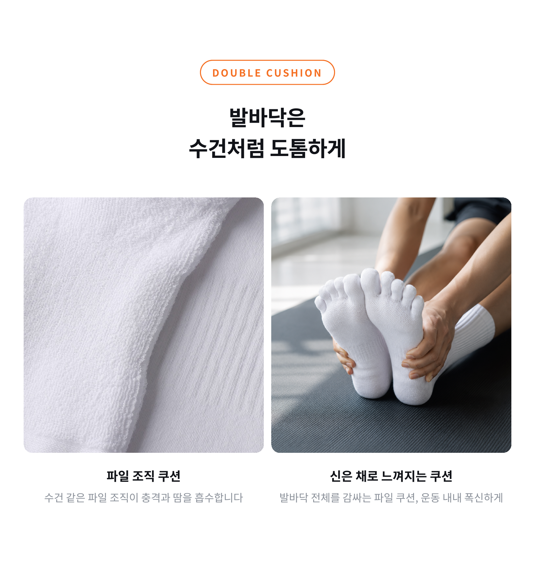 [낱개구매] 발가락 스포츠 양말 프리토