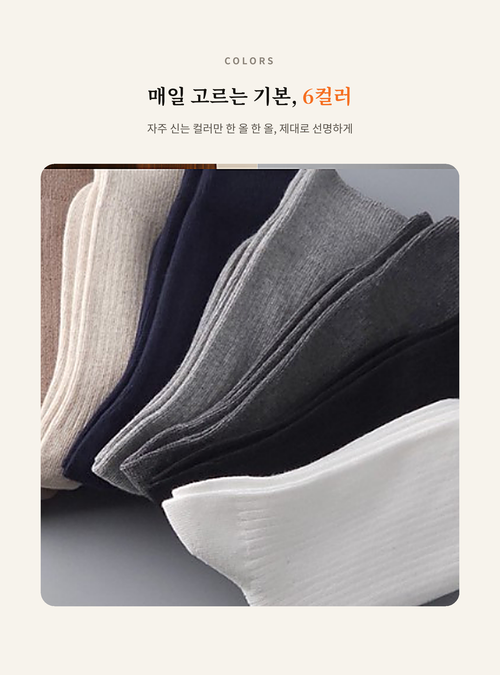 매일양말 빈틈없는 신사양말[무지&골지] 5days set
