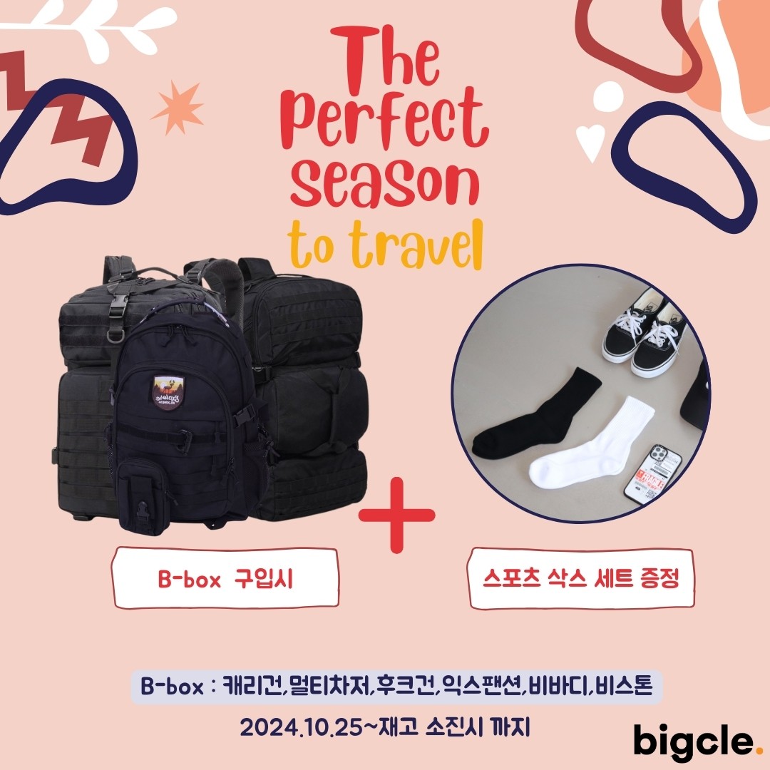 비박스 부기백 BOO-GI BAG 백팩x