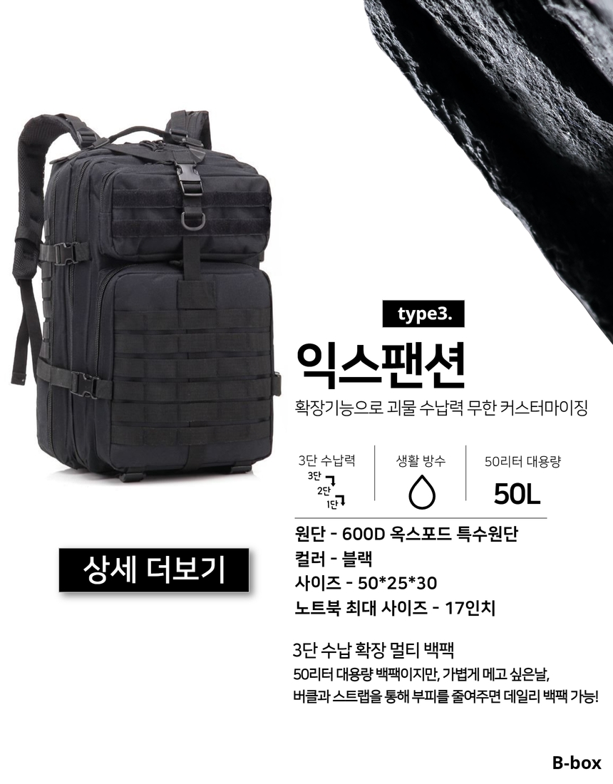 비박스 백팩 BBOX 시리즈 5종 모음 선택