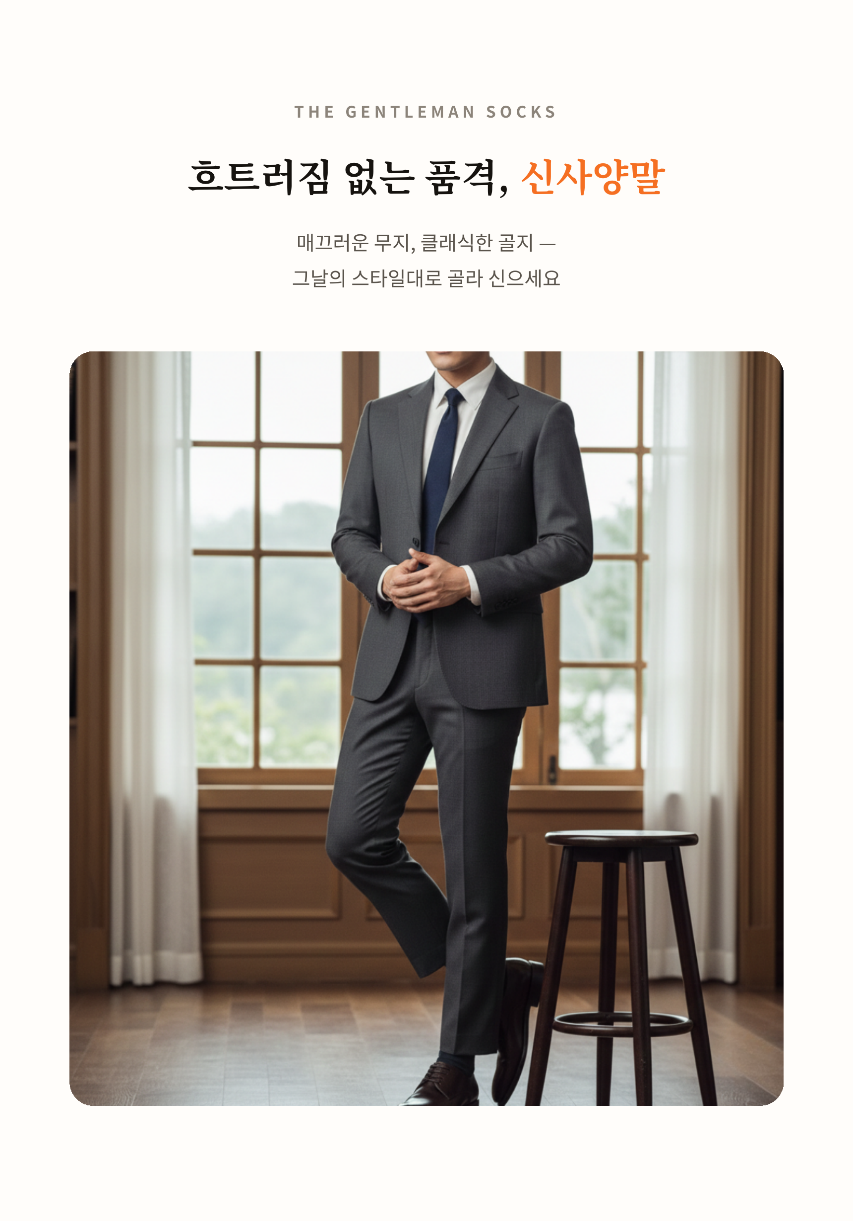매일양말 빈틈없는 신사양말[무지&골지] 5days set