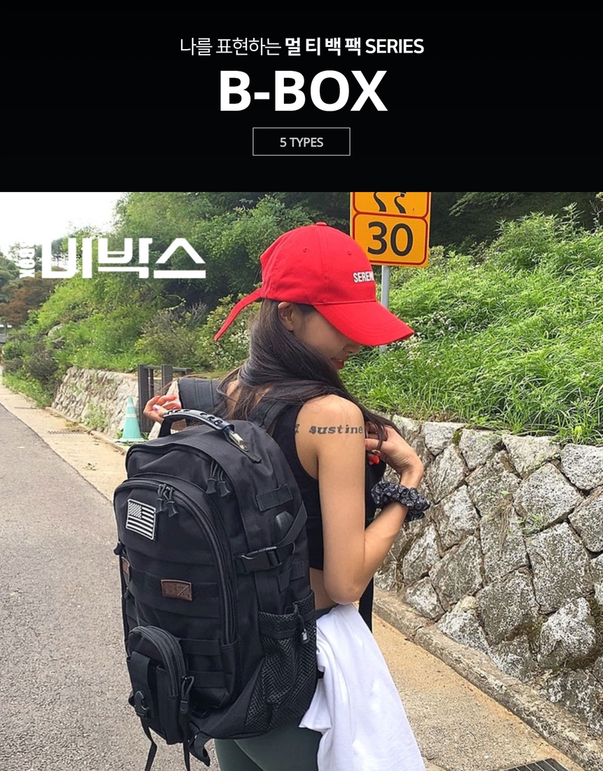 비박스 백팩 BBOX 시리즈 5종 모음 선택