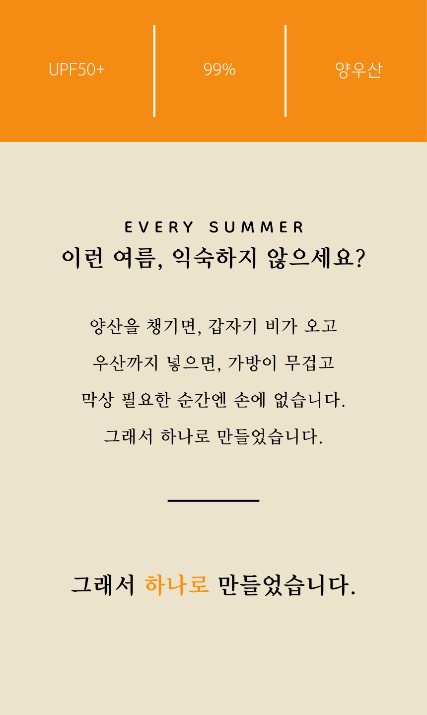 초미니 캡슐 양우산 UPF50+ 자외선 99%차단