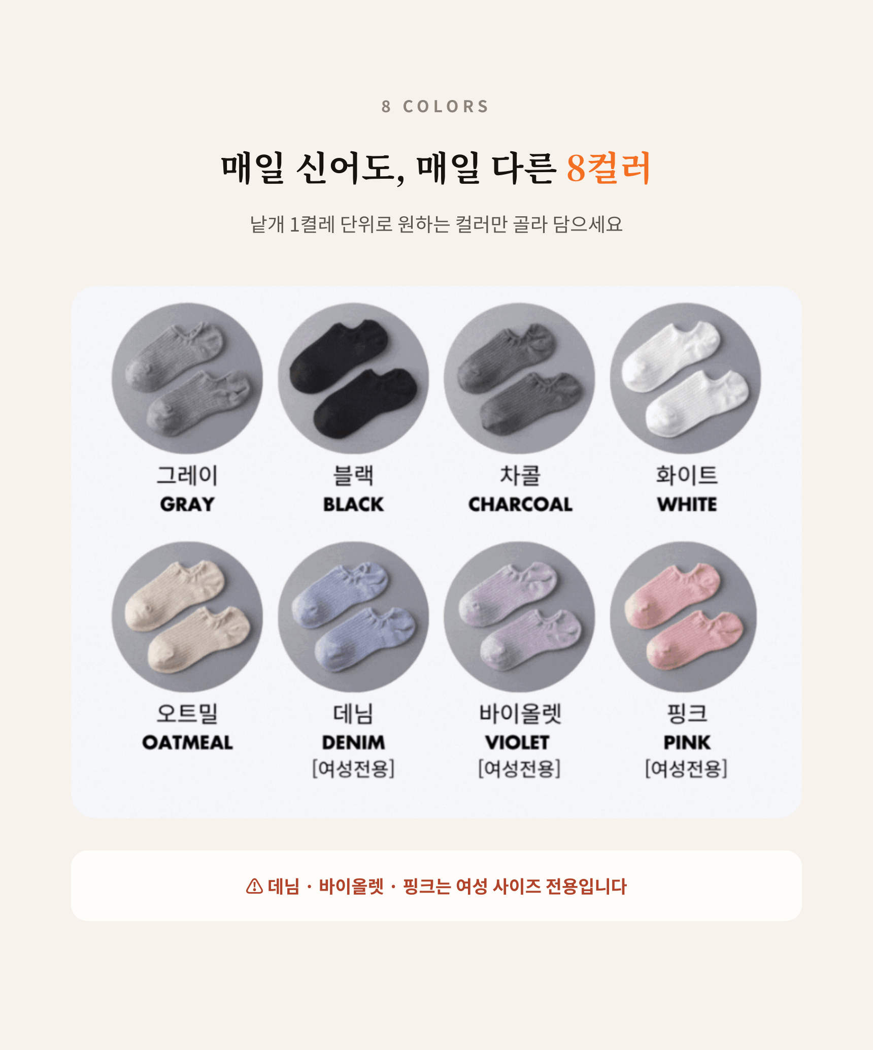 [낱개구매] 5+1 event 조금파인 페이크 삭스 - 8color