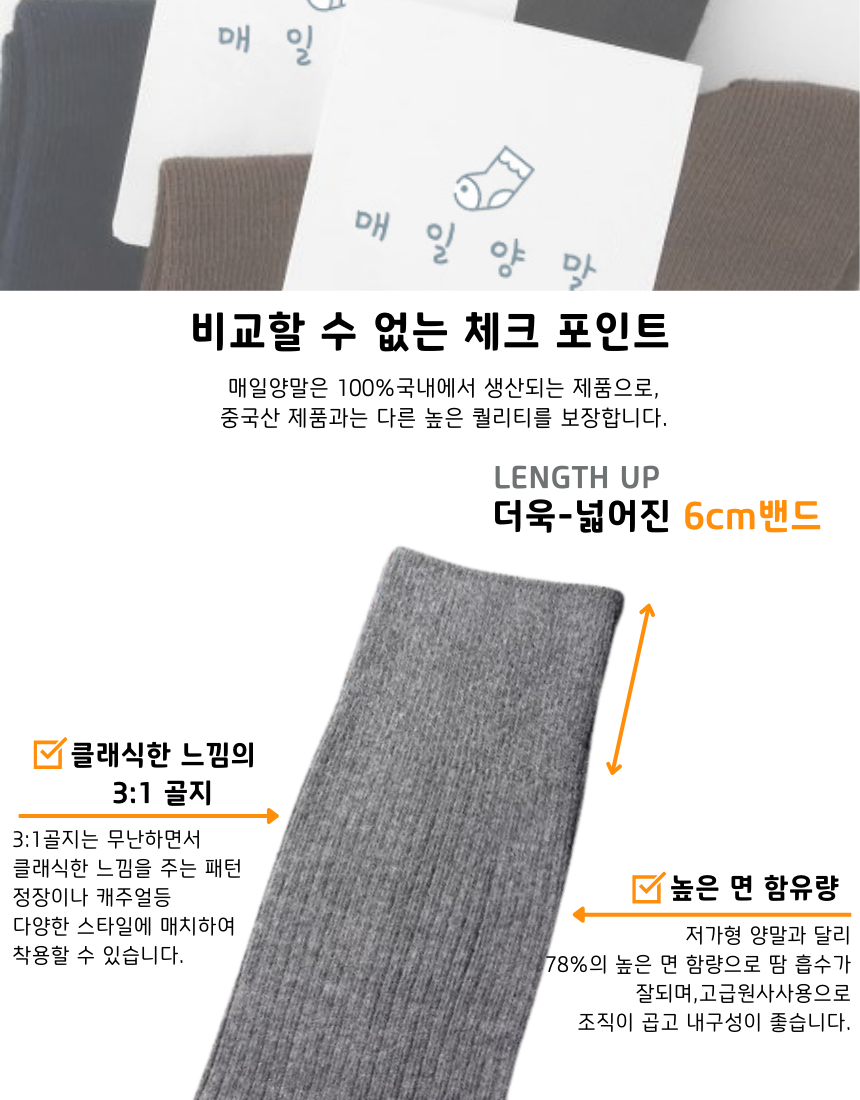 [낱개구매]빈틈없는 신사양말[골지] - 8color