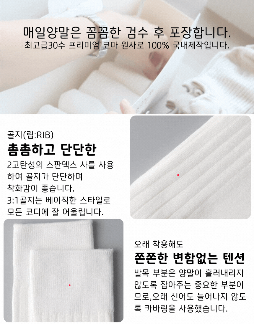 매일양말 신사 댄디씨[굵은골지] 골라담기 4days set