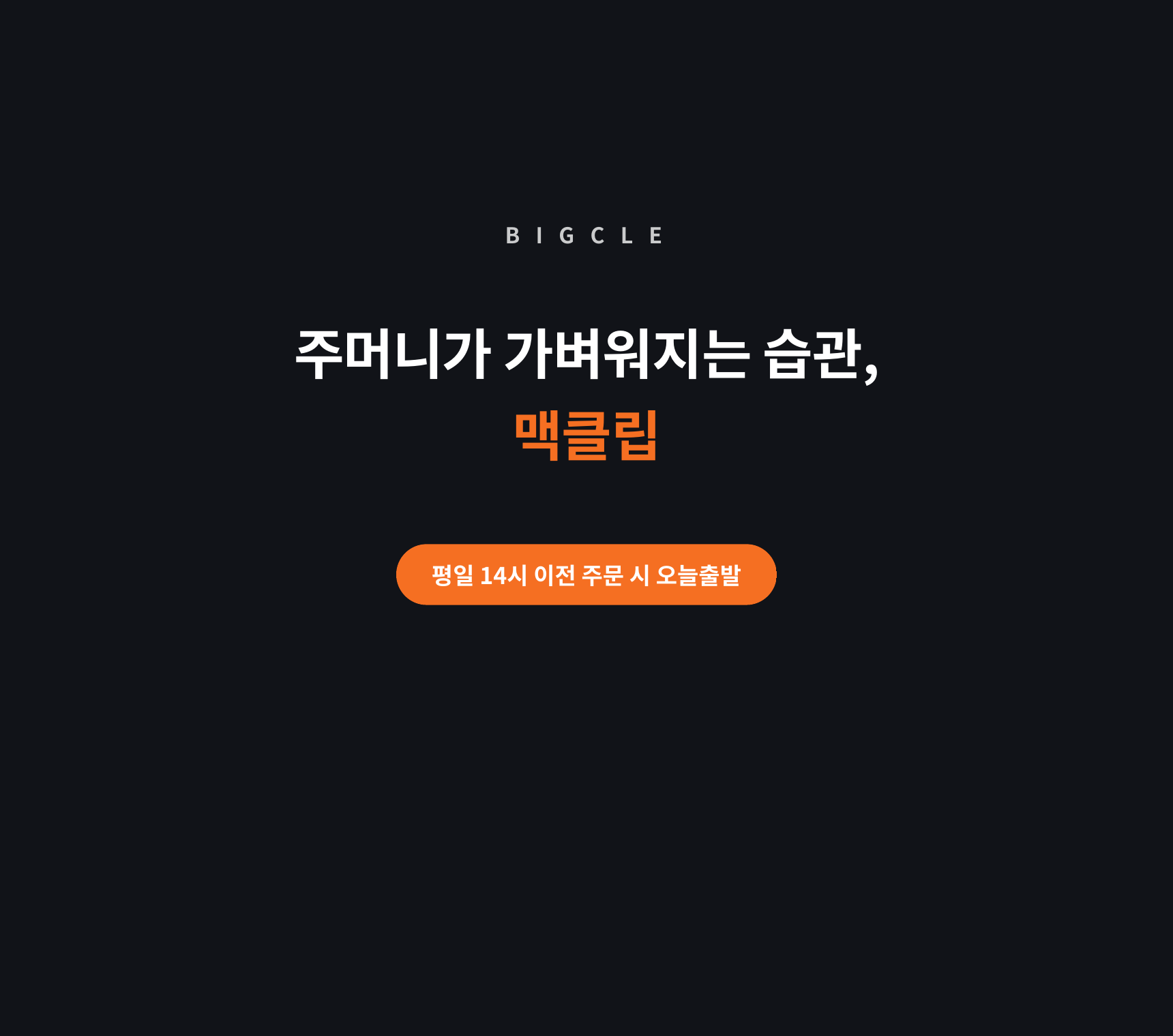 맥클립 맥세이프 카드지갑(2장&4거치)&마그링