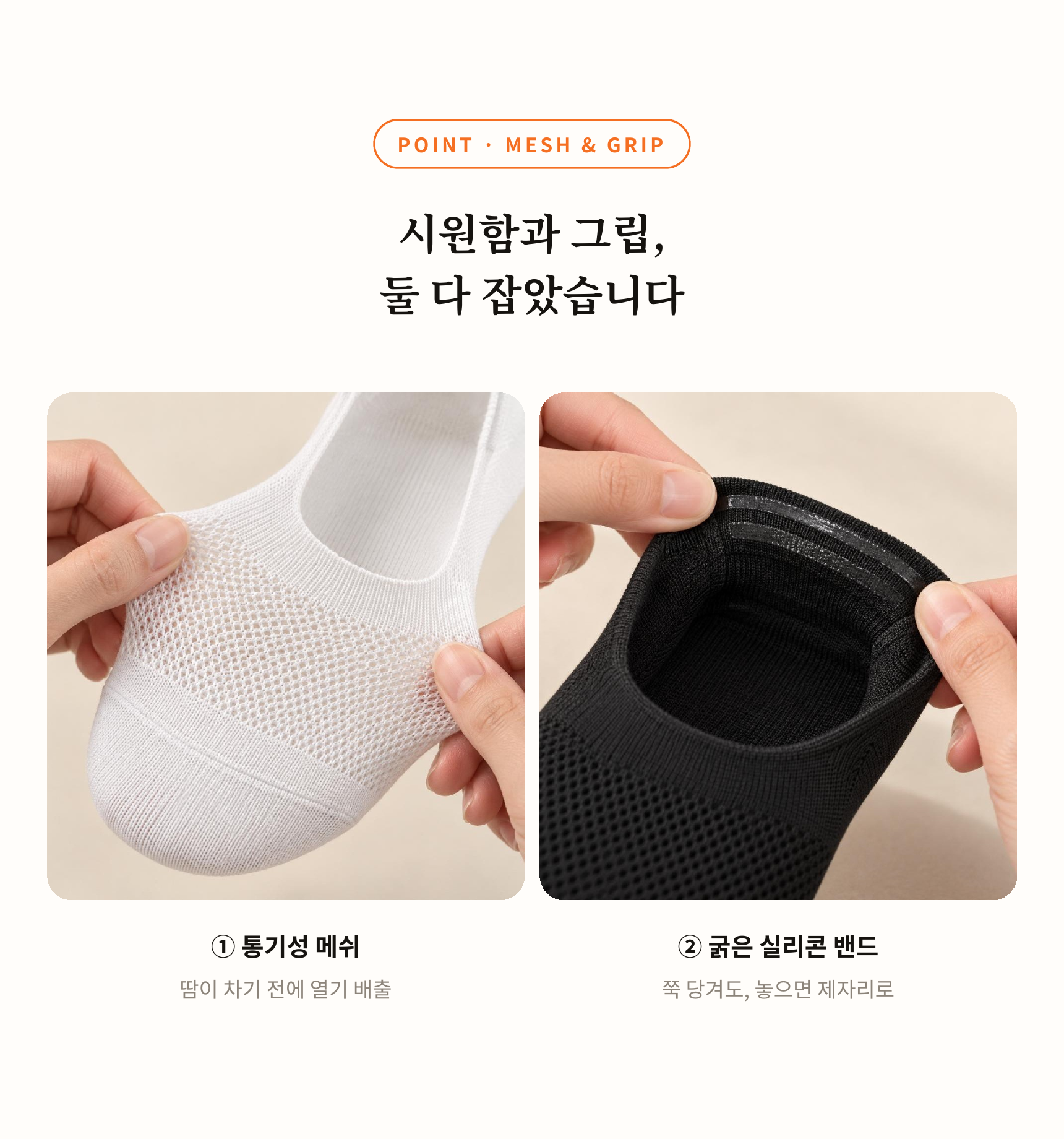 5+1event 히든쿨 시원한 페이크 삭스 덧신