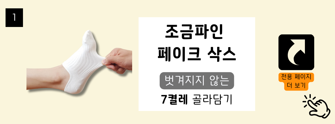 매일양말 BEST 16종 골라담기