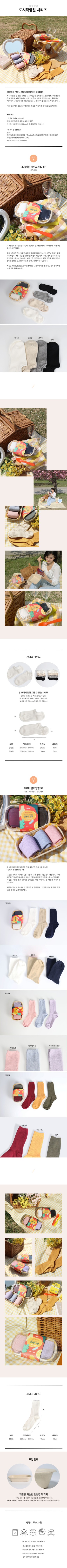 도시락양말 세트x