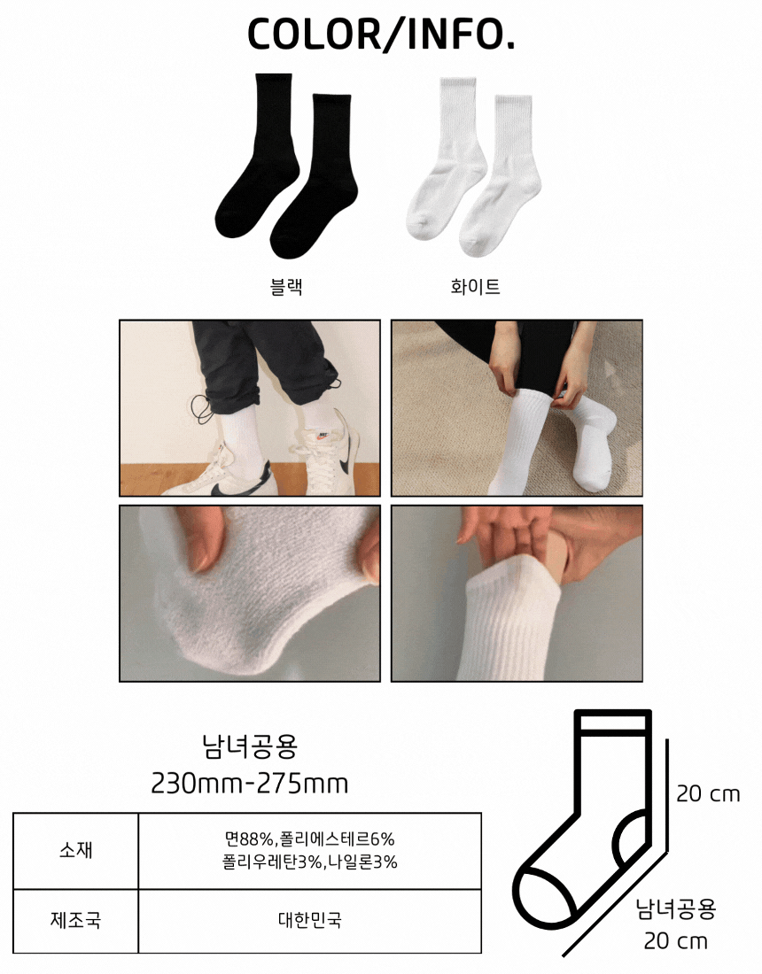 매일양말 BEST 16종 골라담기