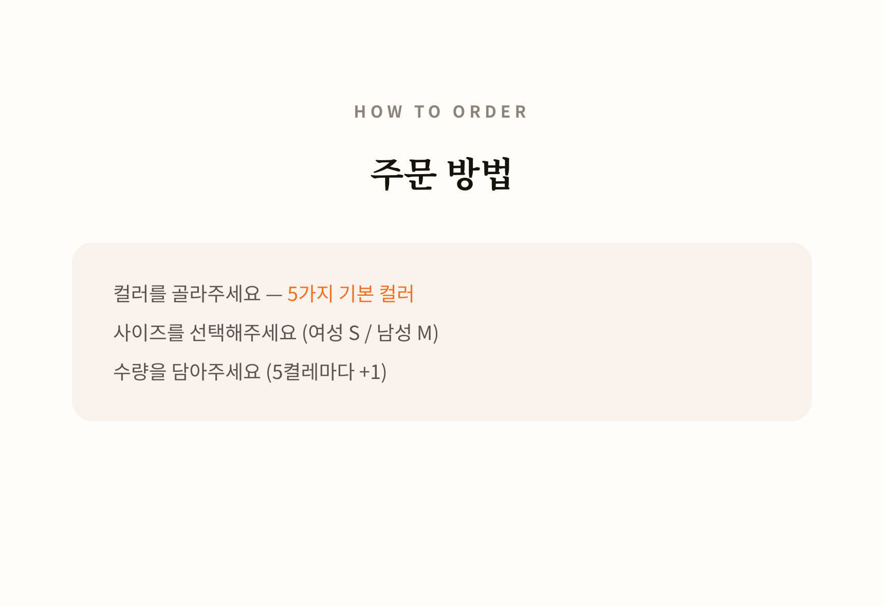 [낱개구매]5+1 이벤트 발목양말 프리미 스니커즈
