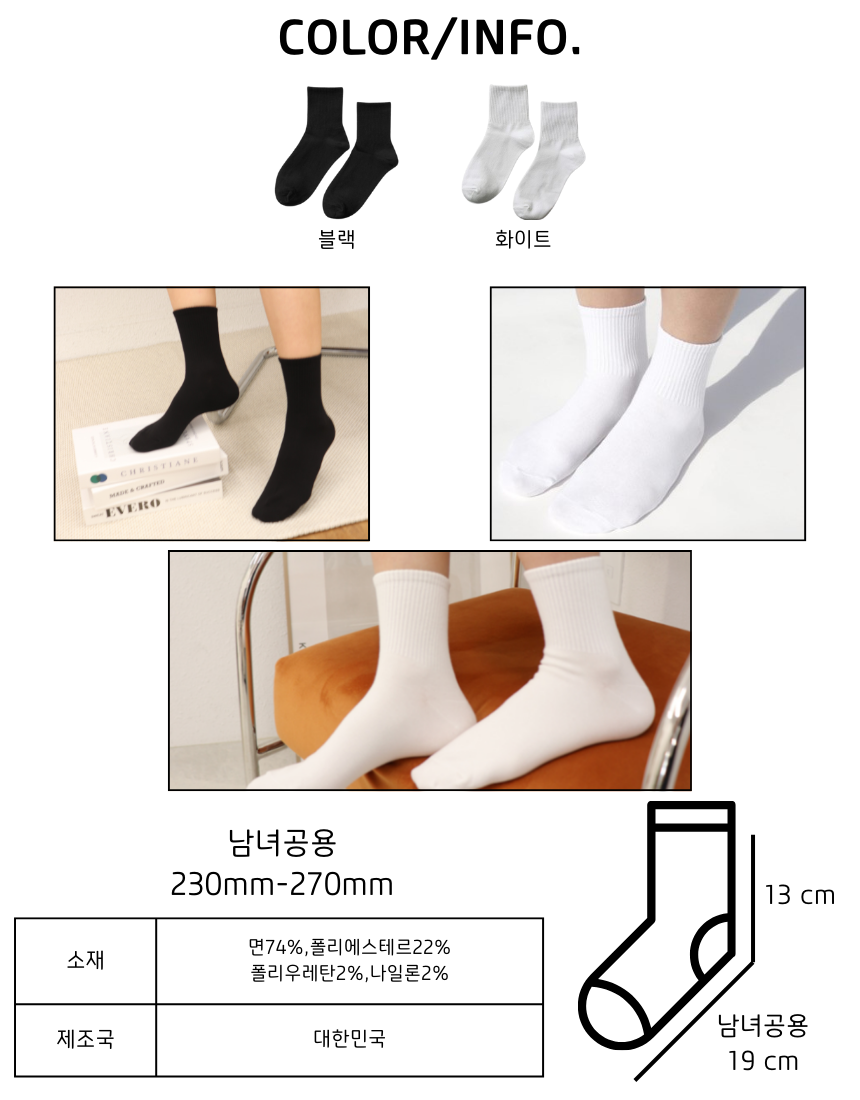 매일양말 BEST 16종 골라담기