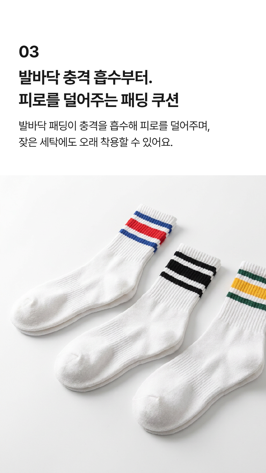 매일양말 라이니 운동양말 골라담기 4days set