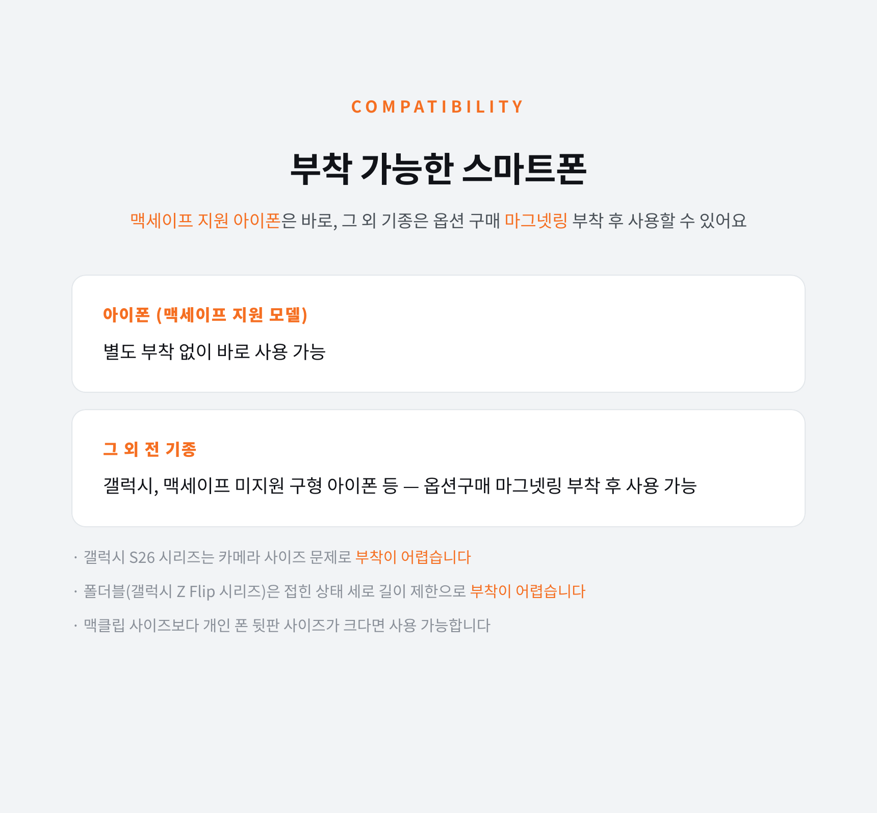 [EVENT] 맥클립 맥세이프 카드지갑(2장&4거치)&마그링