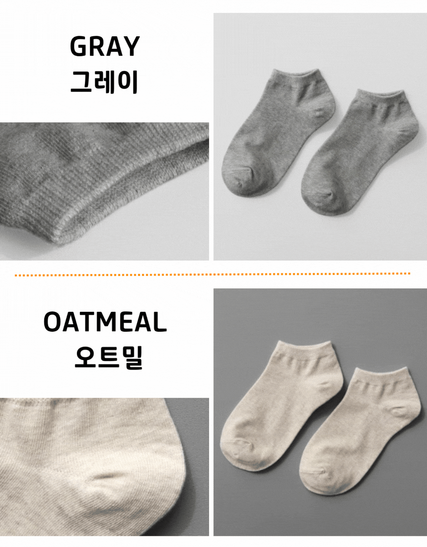 [낱개구매]5+1 이벤트 발목양말 프리미 스니커즈