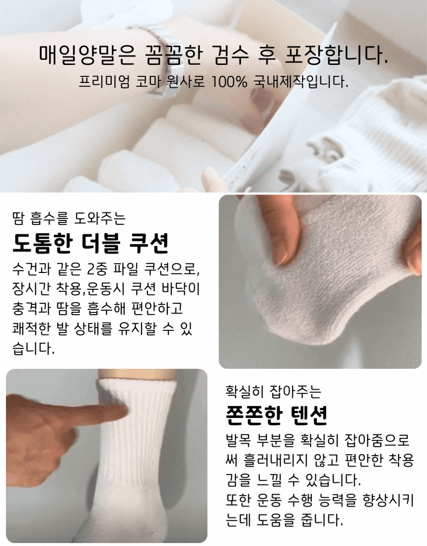 [낱개구매] 단다니 쿠션 운동양말 장목중목 - 2color