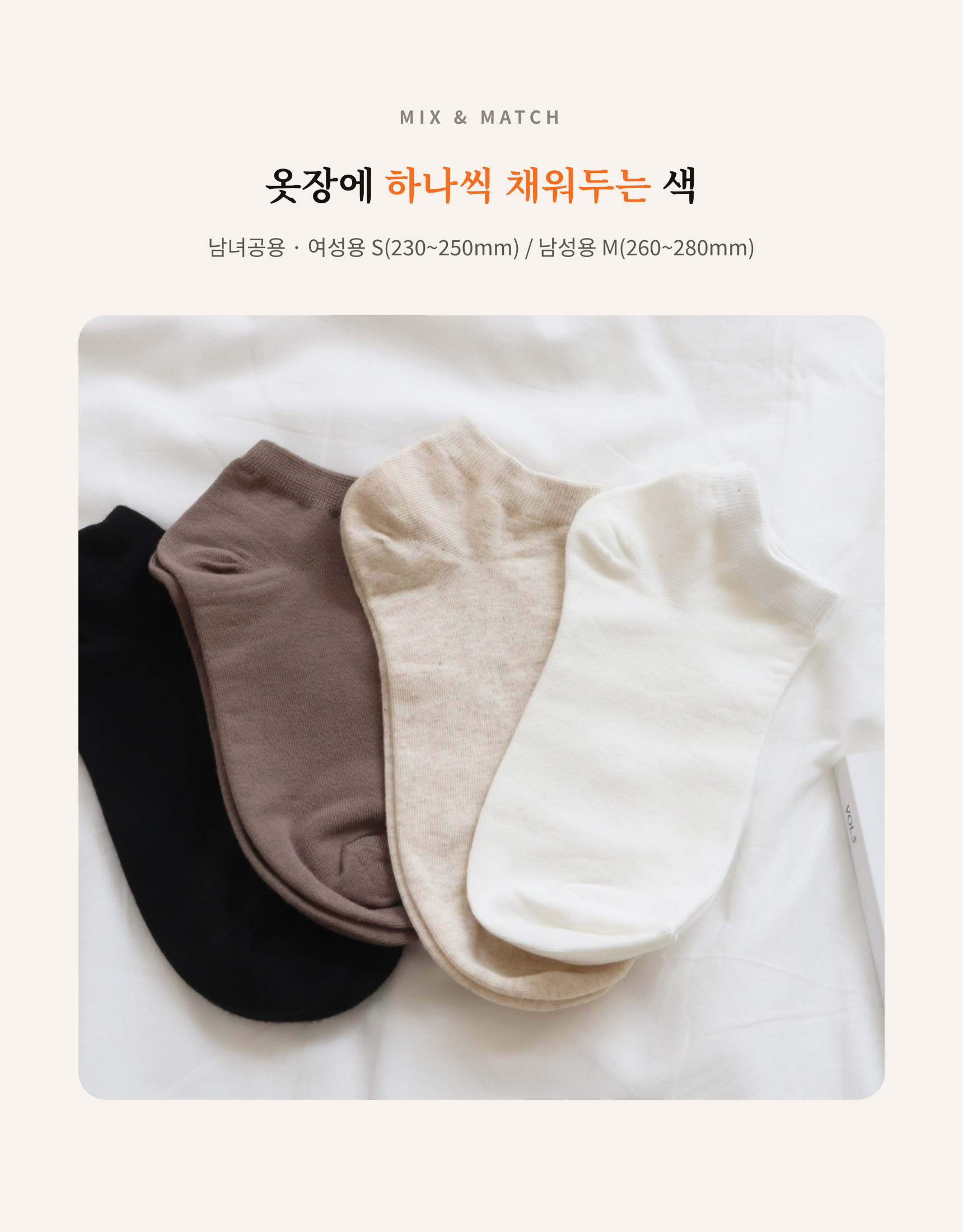 매일양말 발목양말 프리미 골라담기 6pack set