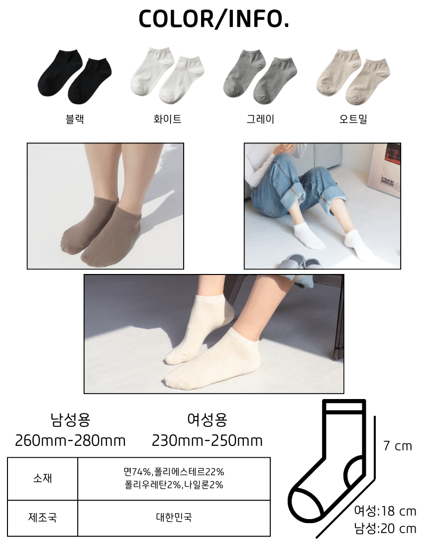 매일양말 BEST 16종 골라담기