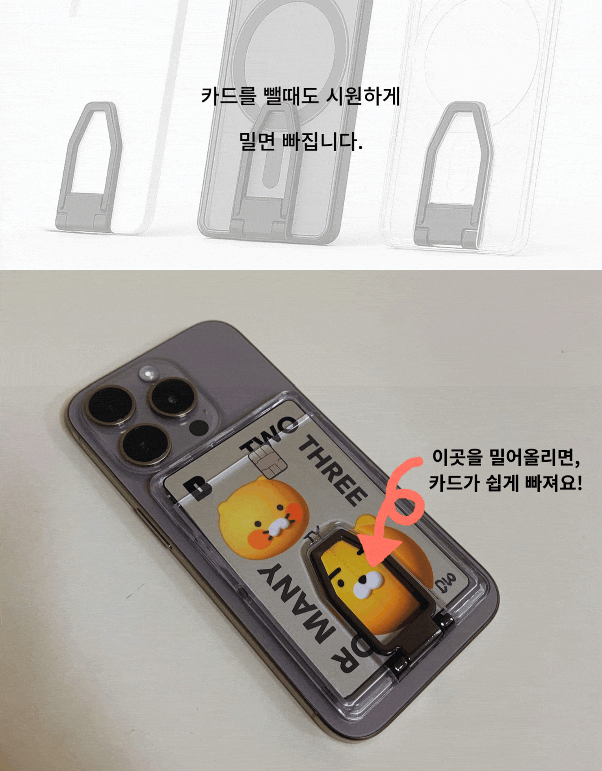 맥클립 맥세이프 카드지갑(2장&4거치)&마그링