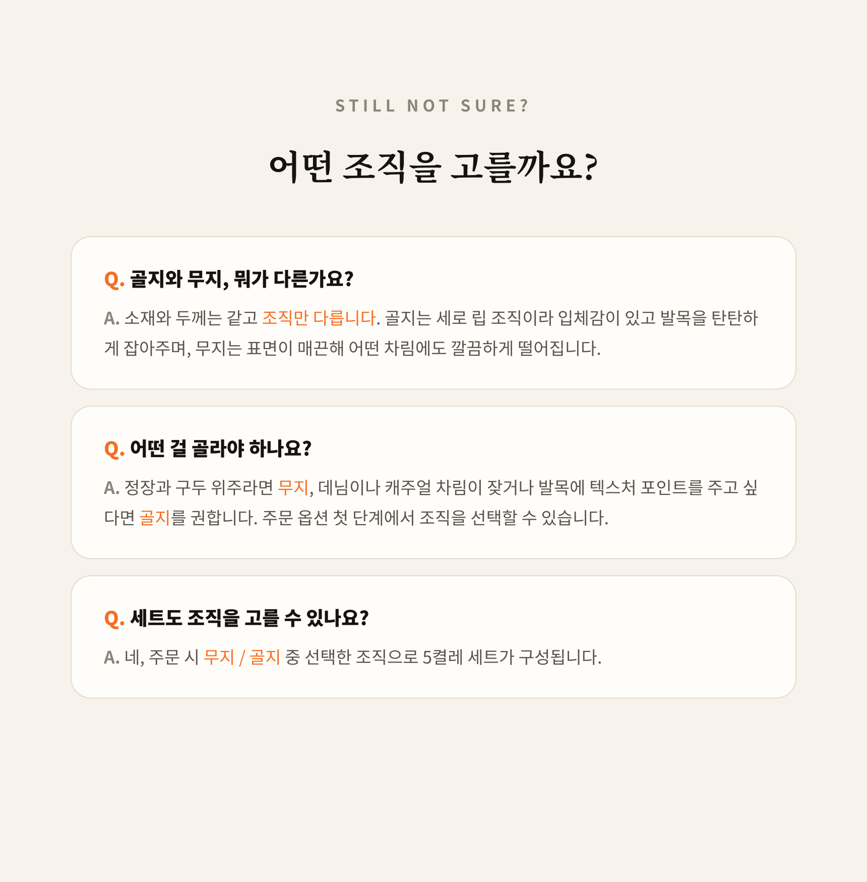 매일양말 빈틈없는 신사양말[무지&골지] 5days set
