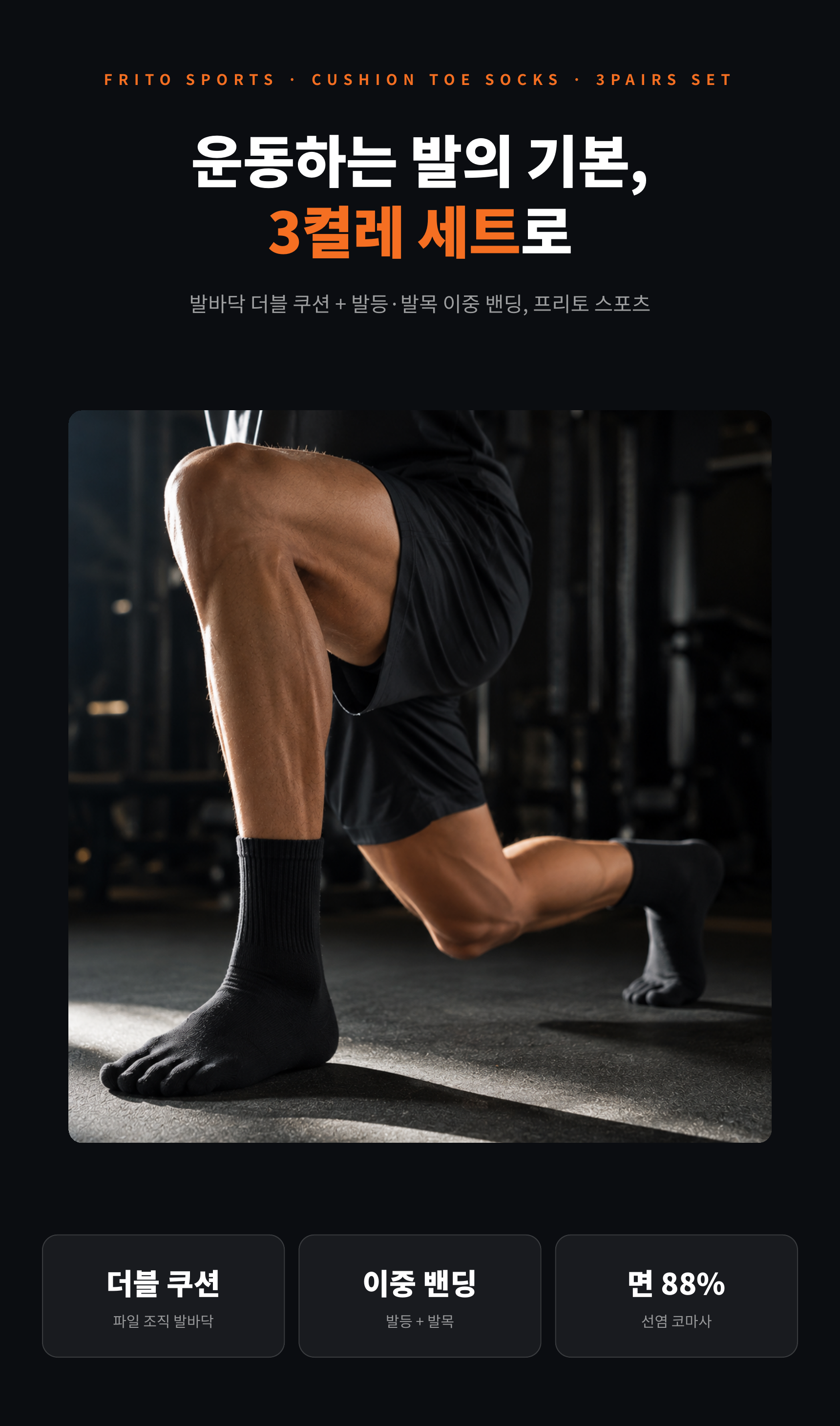 매일양말 발가락 양말 프리토 5days set