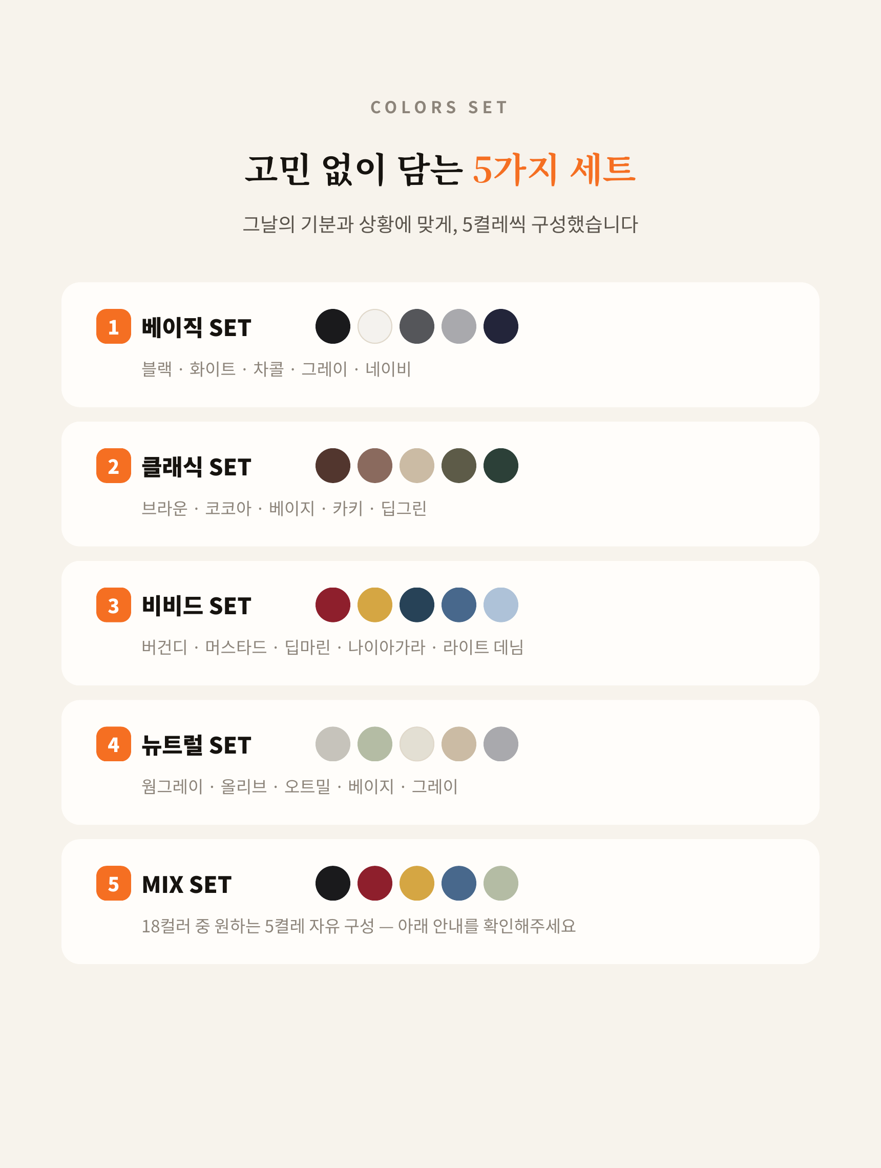 매일양말 쫀쪼니 무지 양말 5days set