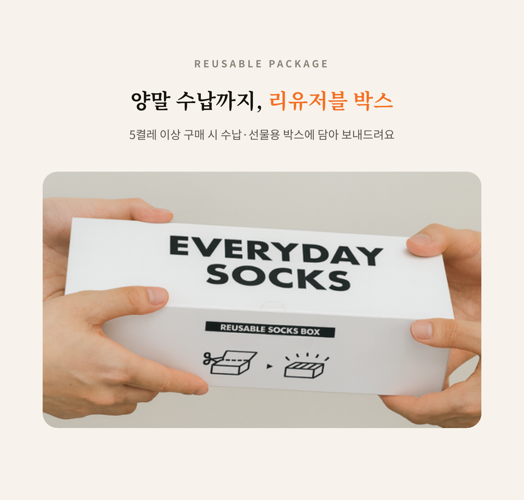 5+1event 히든쿨 시원한 페이크 삭스 덧신