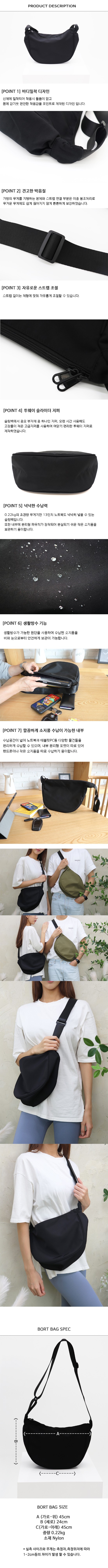 비박스 슬링백 보트백x
