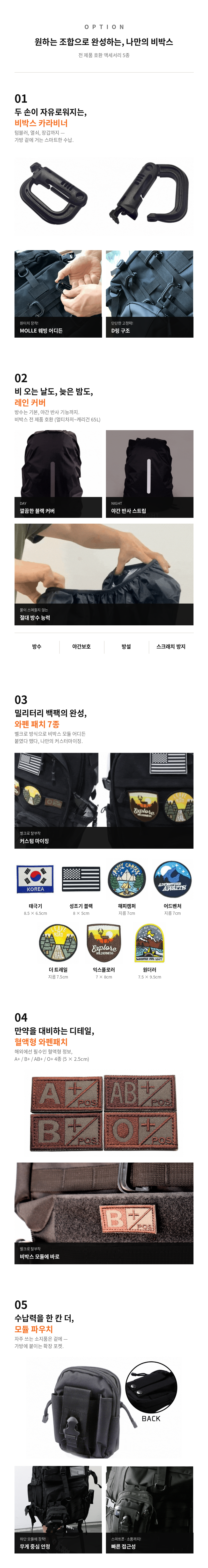 비박스 백팩 익스팬션 BBOX EXPANSION BACK PACK 40리터