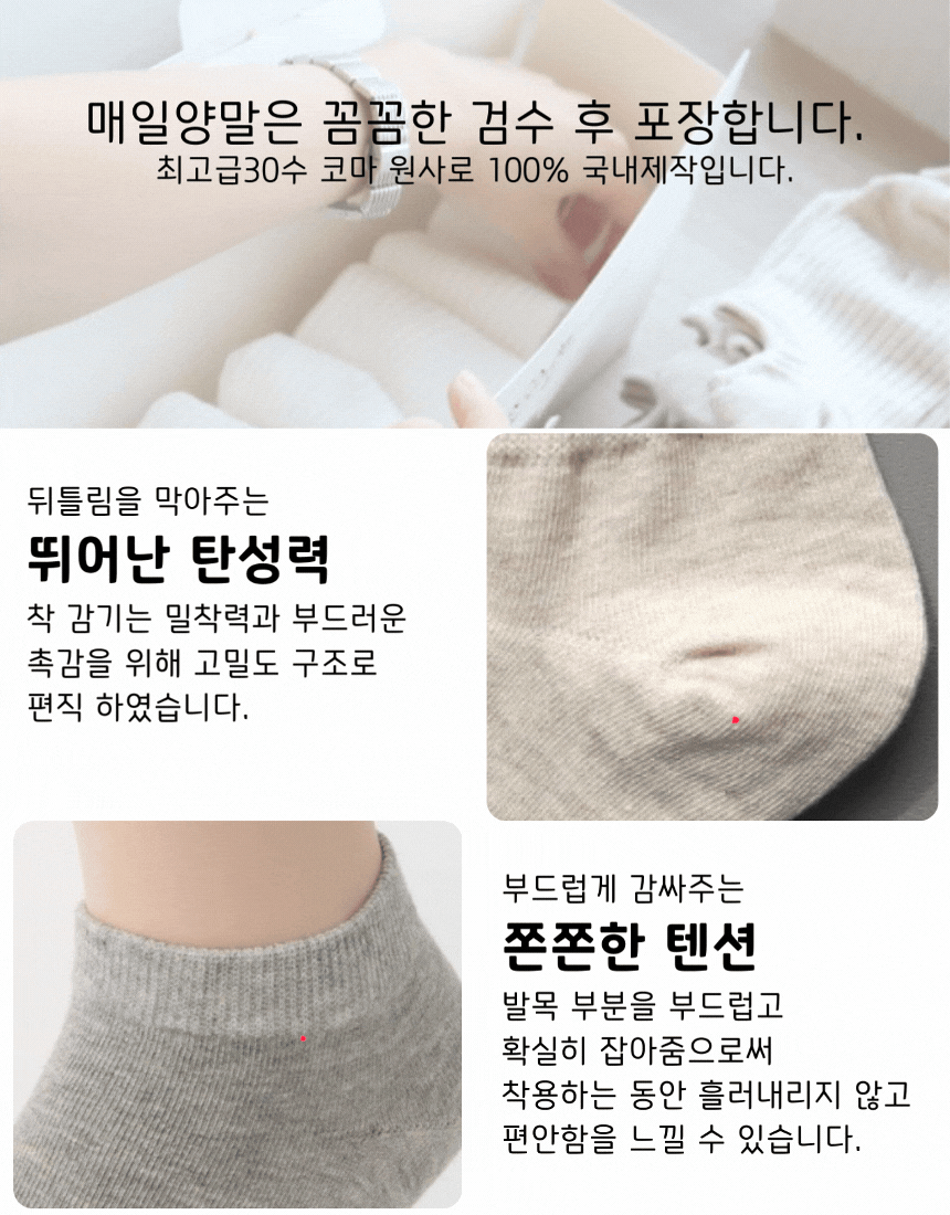 [낱개구매]5+1 이벤트 발목양말 프리미 스니커즈