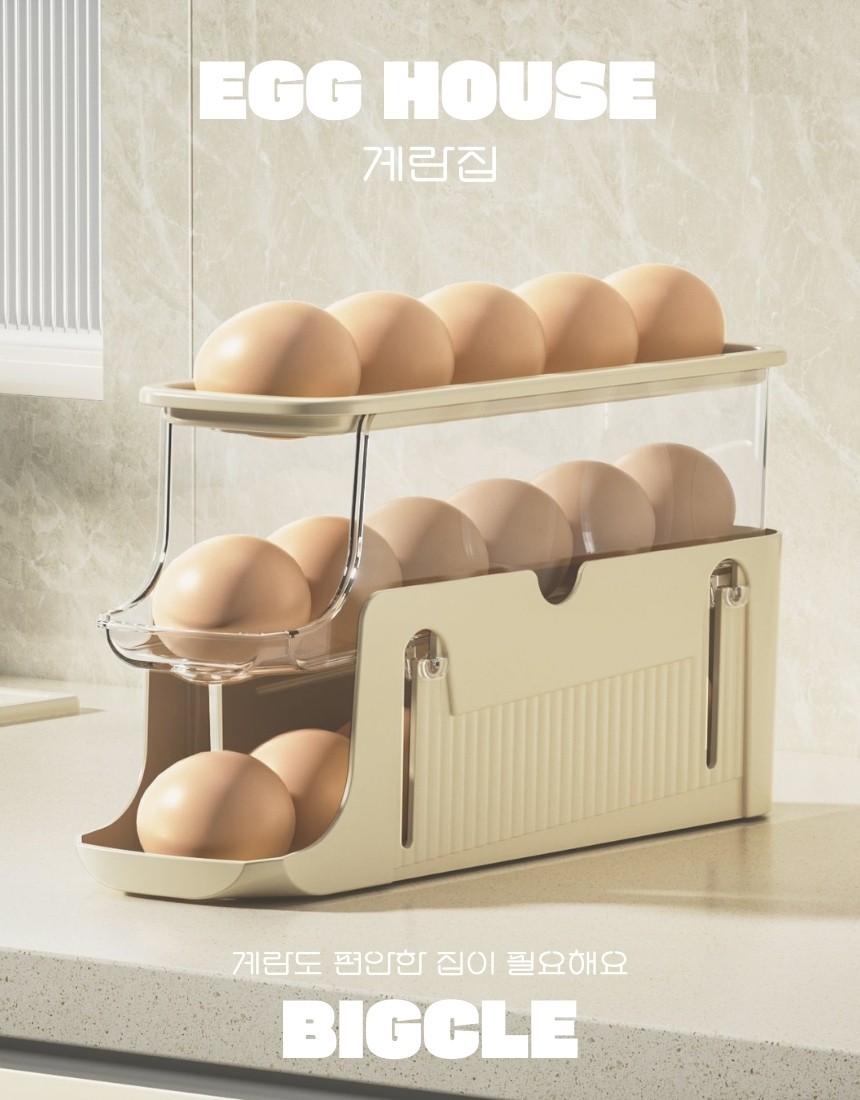 [계란집]계란트레이 17구 (슬라이드 1인가구 에그 트레이)x
