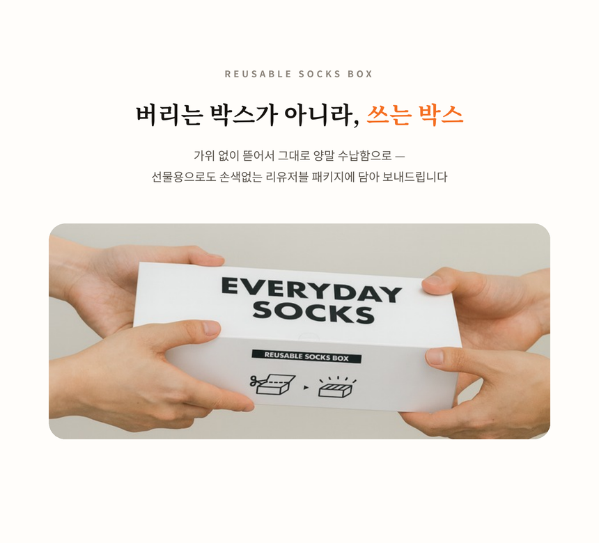 [낱개구매] 프리토 발가락 양말 - 2color