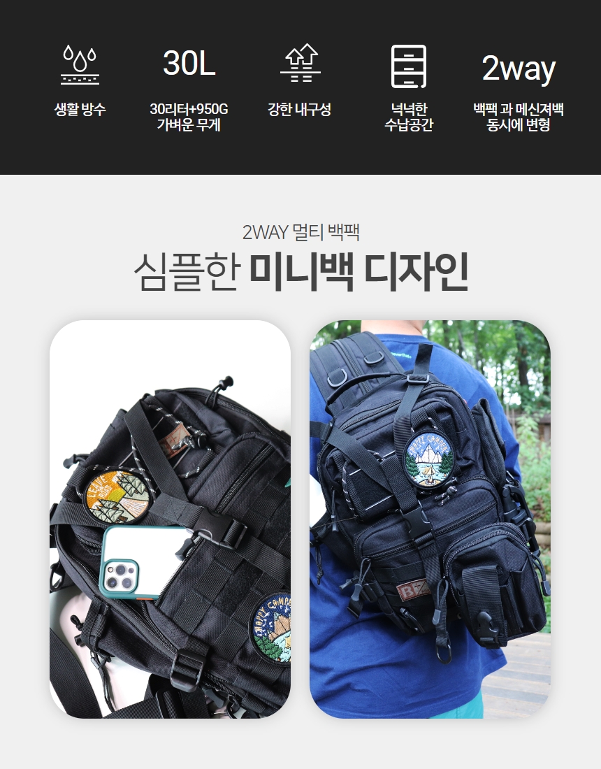 비박스 슬링백팩 '비바디' 슬링백+백팩