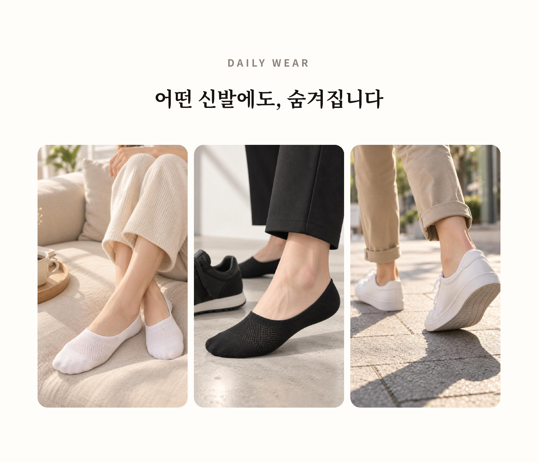 5+1event 히든쿨 시원한 페이크 삭스 덧신