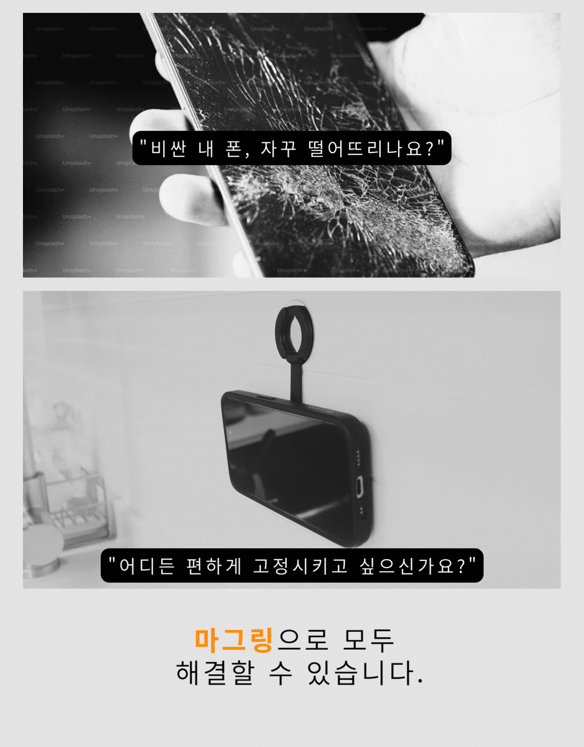 마그링 듀얼 마그네틱 맥세이프 링홀더 핸드폰 자석 거치대