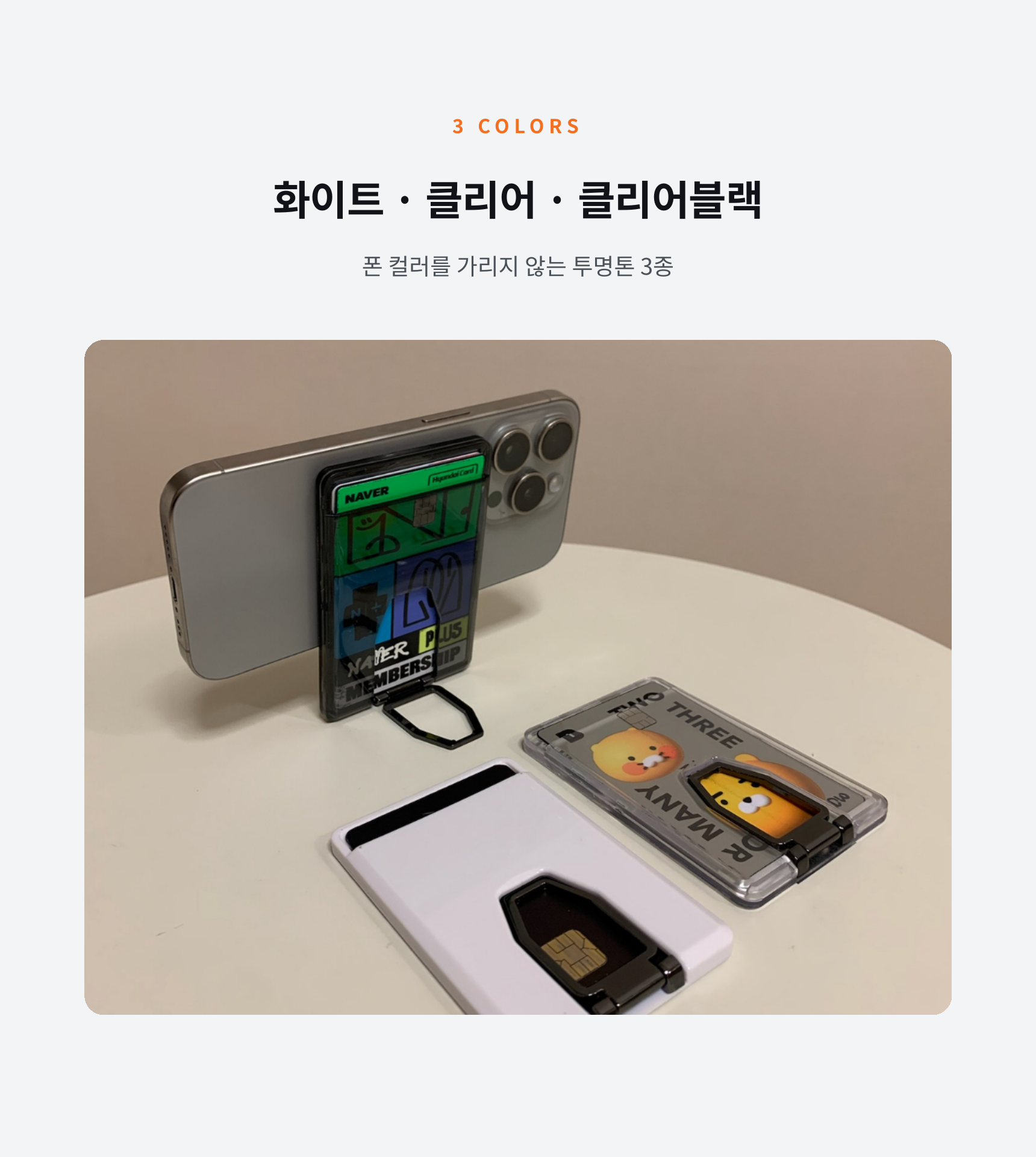 맥클립 맥세이프 카드지갑(2장&4거치)&마그링