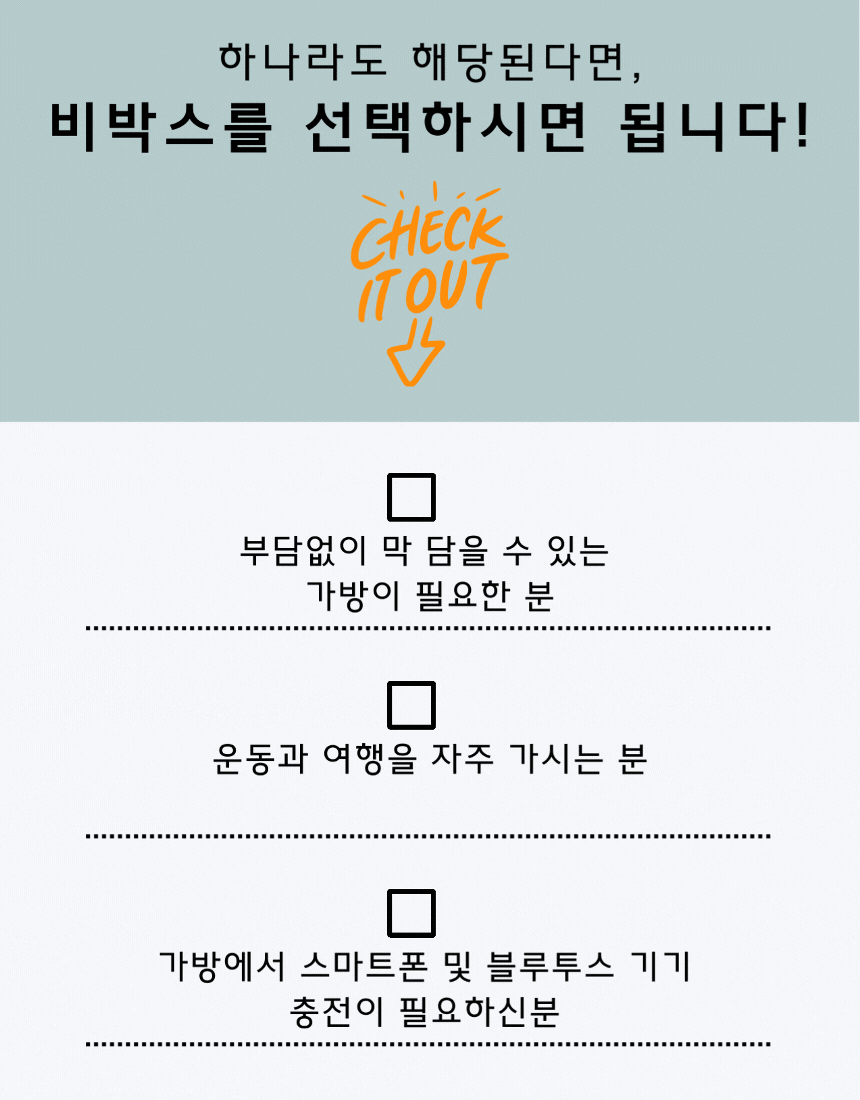 비박스 멀티차저 50리터