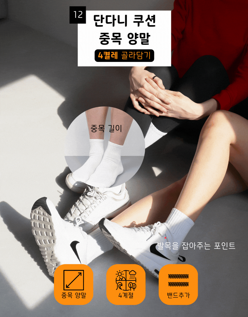 매일양말 BEST 16종 골라담기