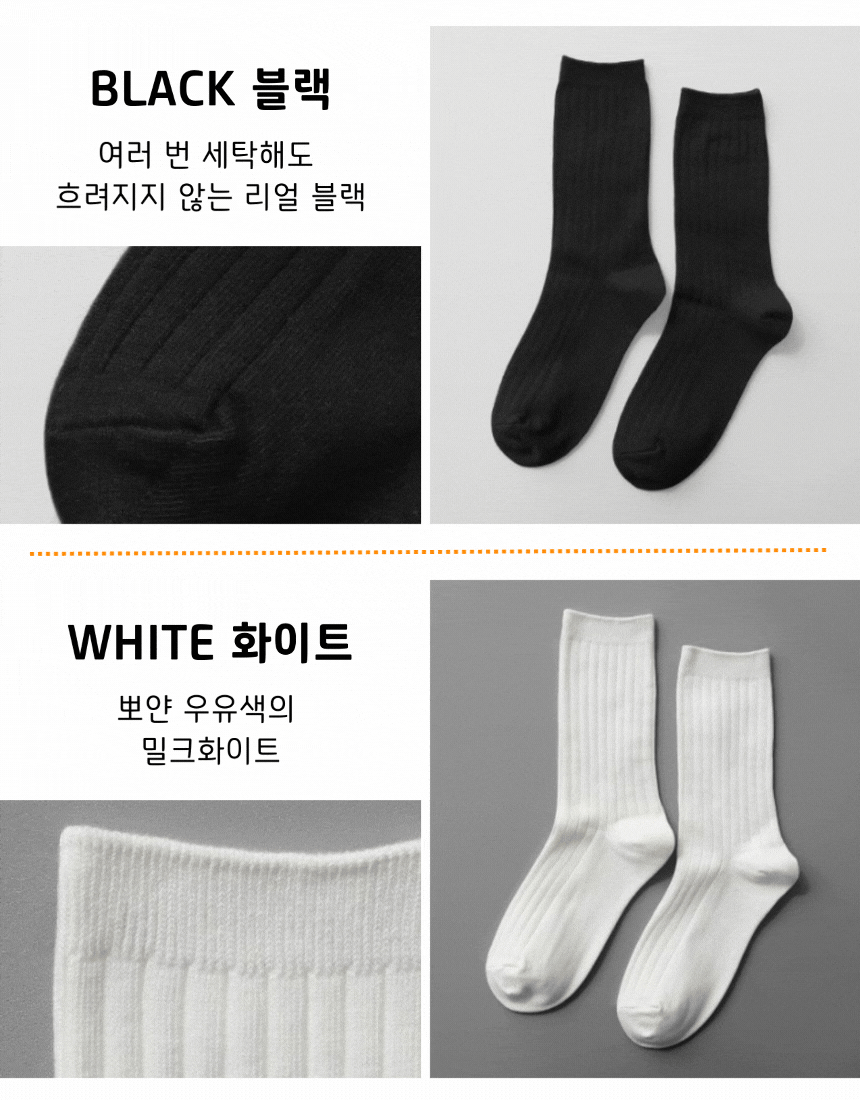 [낱개구매] 따수미 골지 장목 양말 - 6color