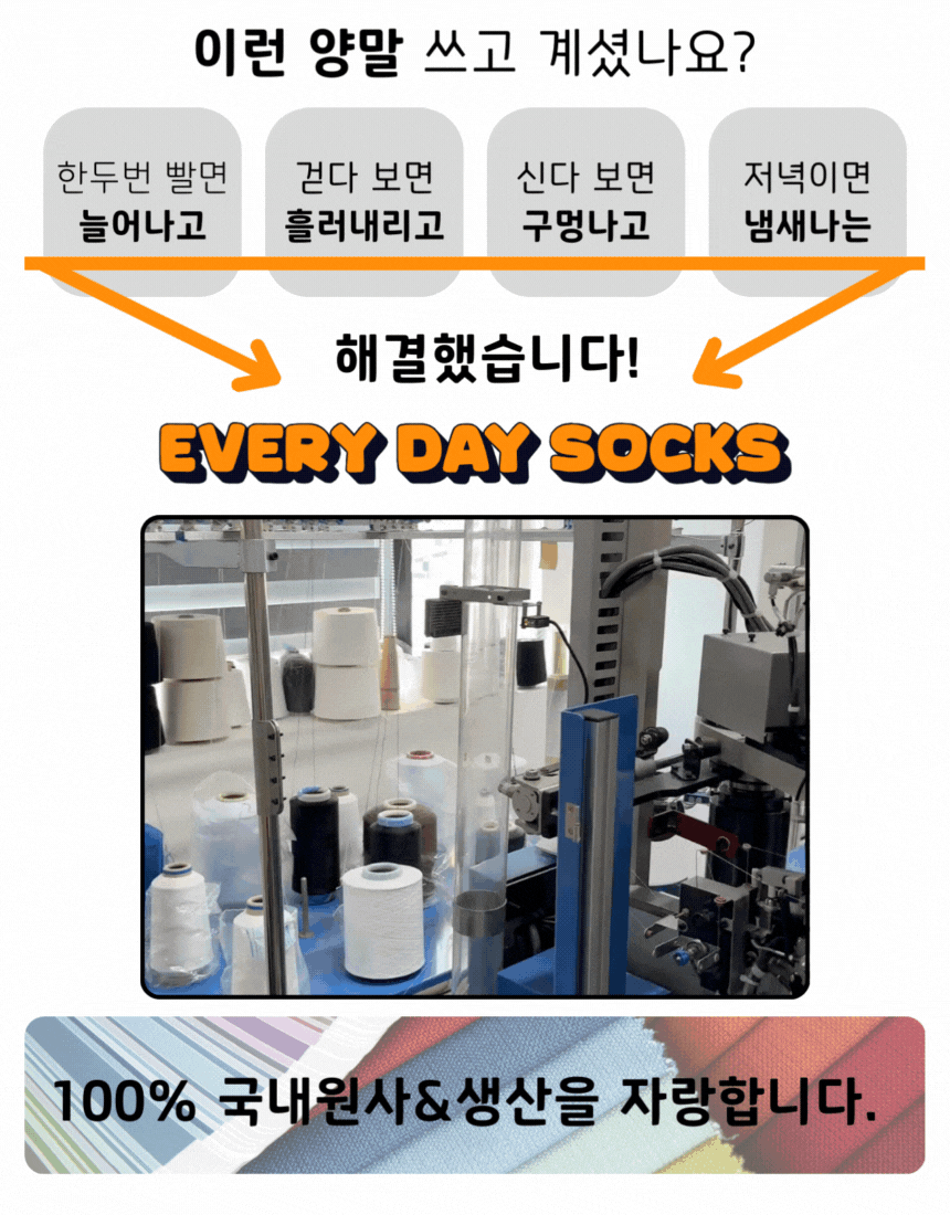 [낱개구매]신사 댄디씨[굵은골지]-2color