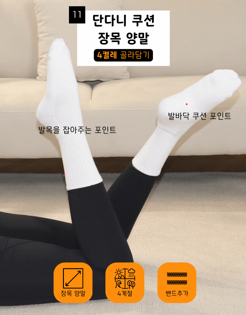 매일양말 BEST 16종 골라담기