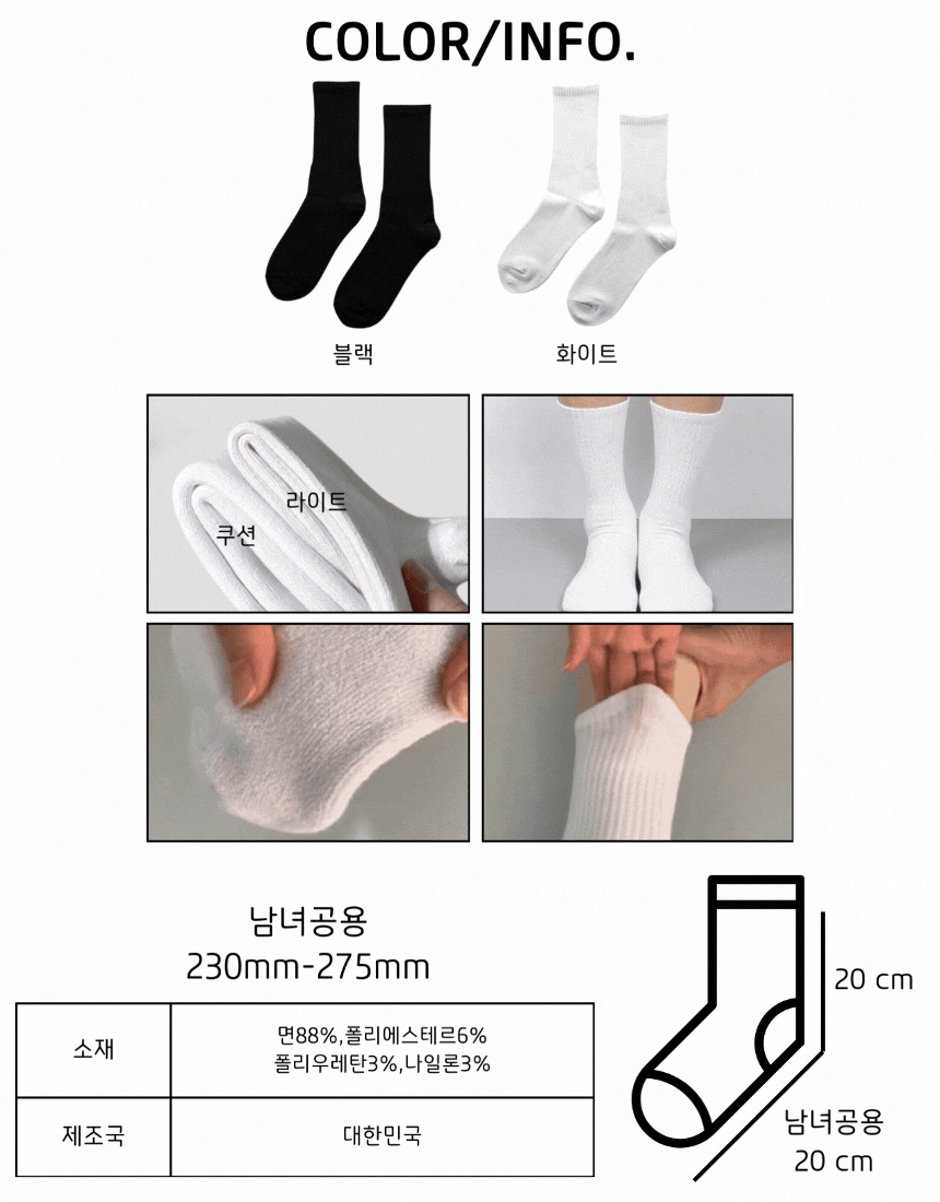 매일양말 BEST 16종 골라담기