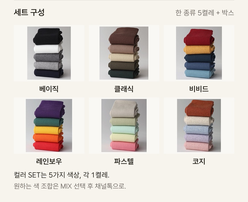 반반이 색상별 세트 구성