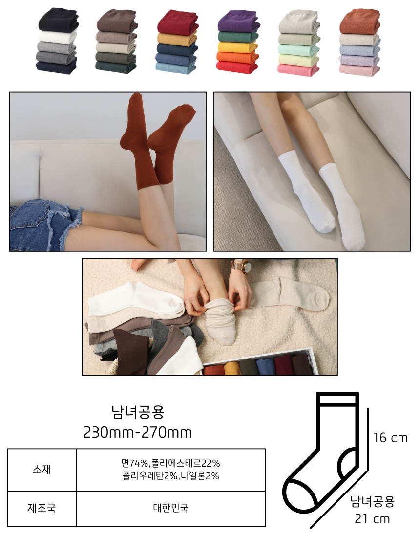 매일양말 BEST 16종 골라담기