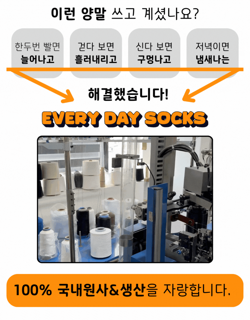 매일양말 BEST 16종 골라담기