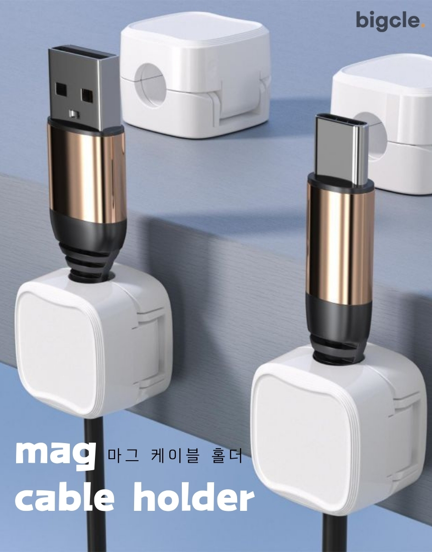 [마그홀더]마그네틱 케이블 홀더 6개 1set