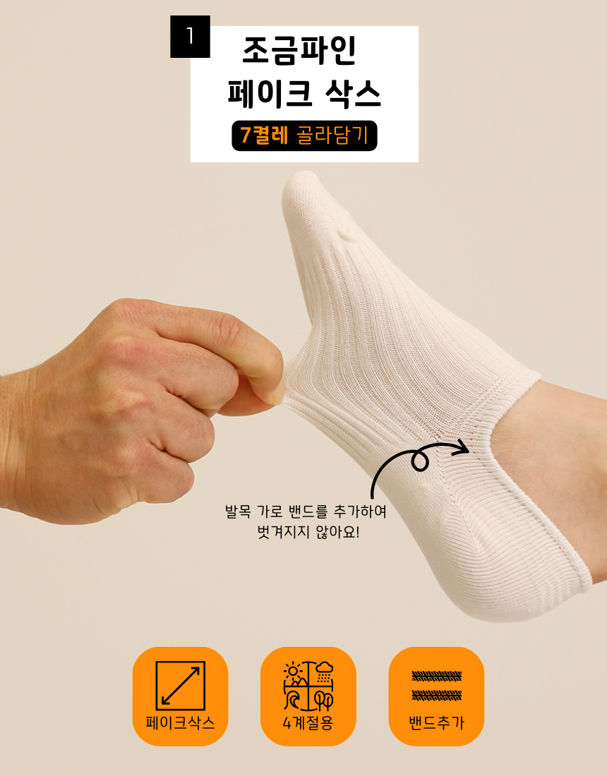 매일양말 BEST 16종 골라담기