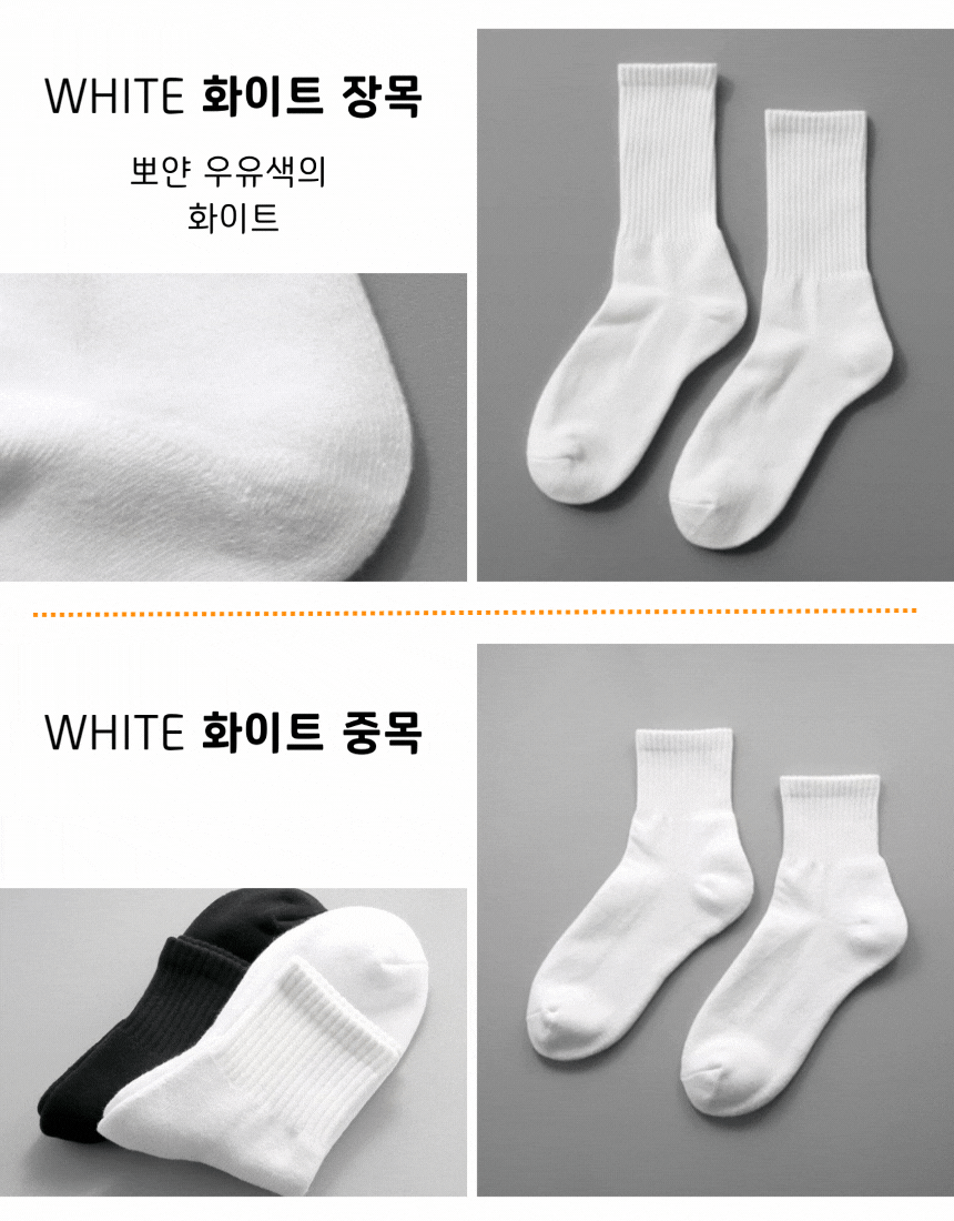 [낱개구매] 단다니 쿠션 운동양말 장목중목 - 2color
