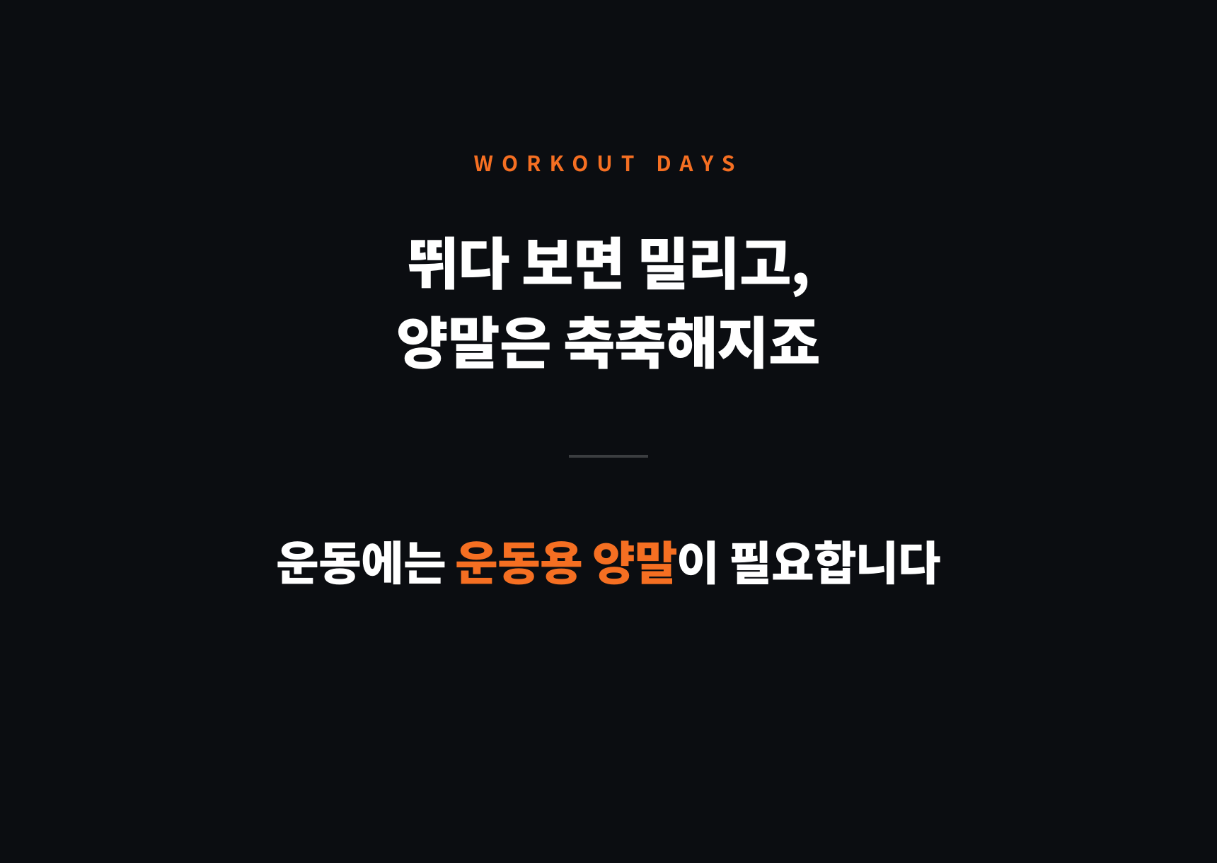 [낱개구매] 발가락 스포츠 양말 프리토